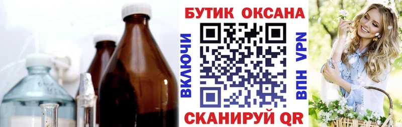 БУТИРАТ бутик  Тырныауз 