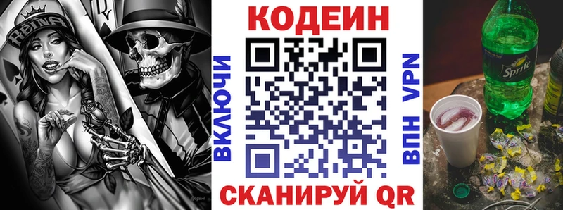 Кодеин Purple Drank наркотики Тырныауз