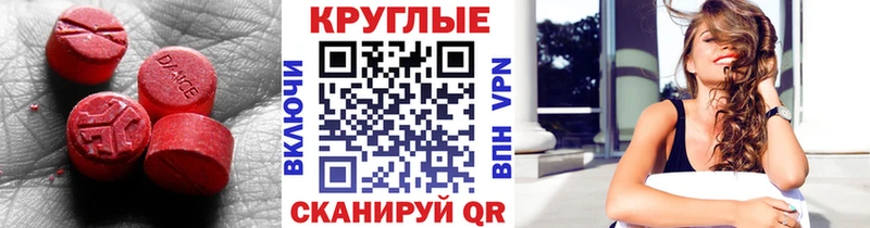 ЭКСТАЗИ MDMA Тырныауз