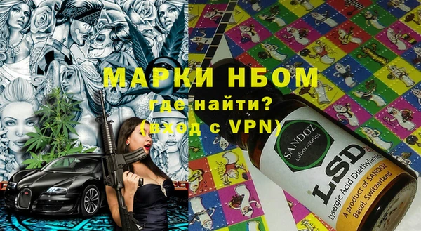 молекула духа Осинники