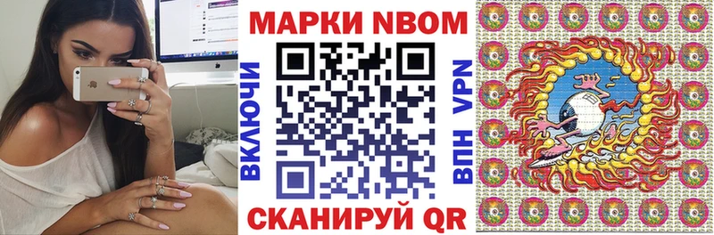 Марки 25I-NBOMe 1,8мг  магазин    Тырныауз 